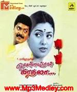 Thattungal Thirakkappadum 1966 song download